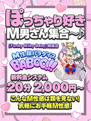 M性感パラダイスBABOO!!!の小さい写真1枚目