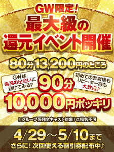 ♡GWイベント開催中♡の写真