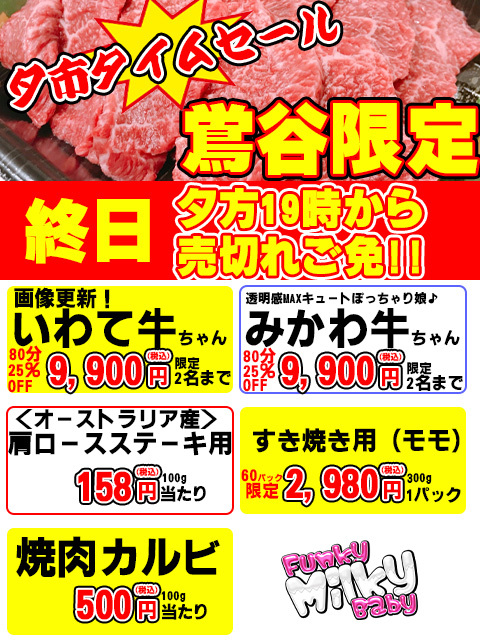 10月17日　19時～【タイムセール】